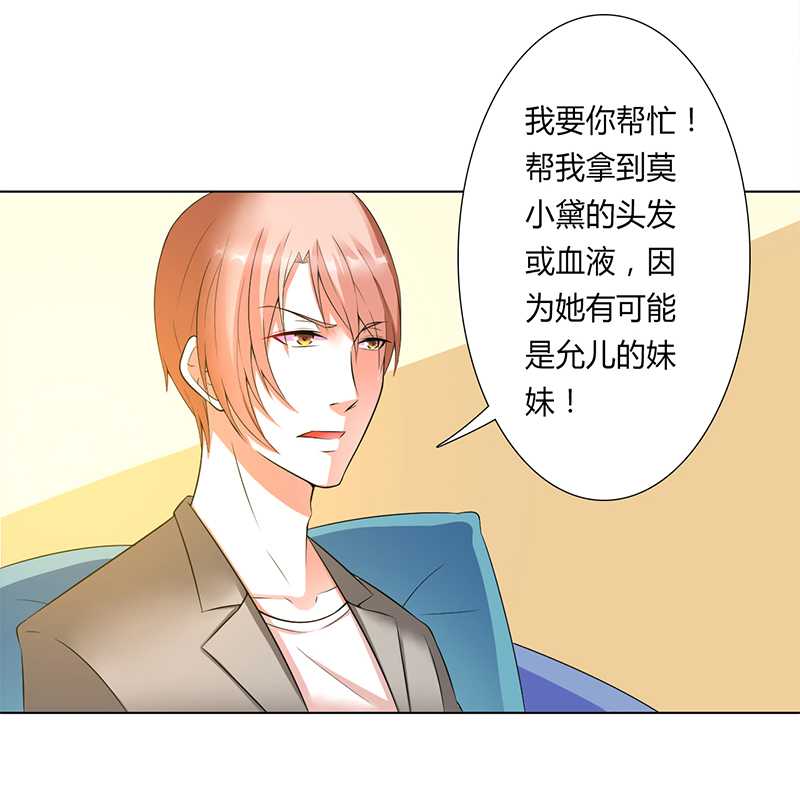 第50章：大小姐，你该怎么办19