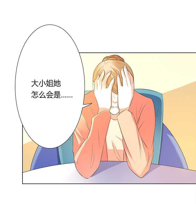 第50章：大小姐，你该怎么办21