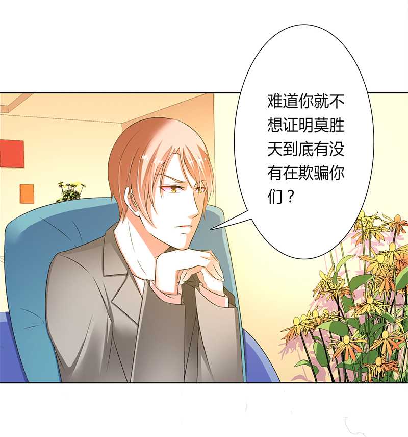 第50章：大小姐，你该怎么办22