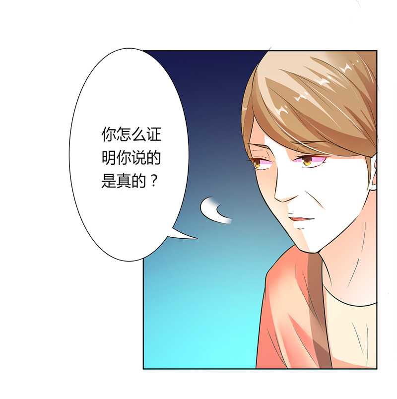 第50章：大小姐，你该怎么办23
