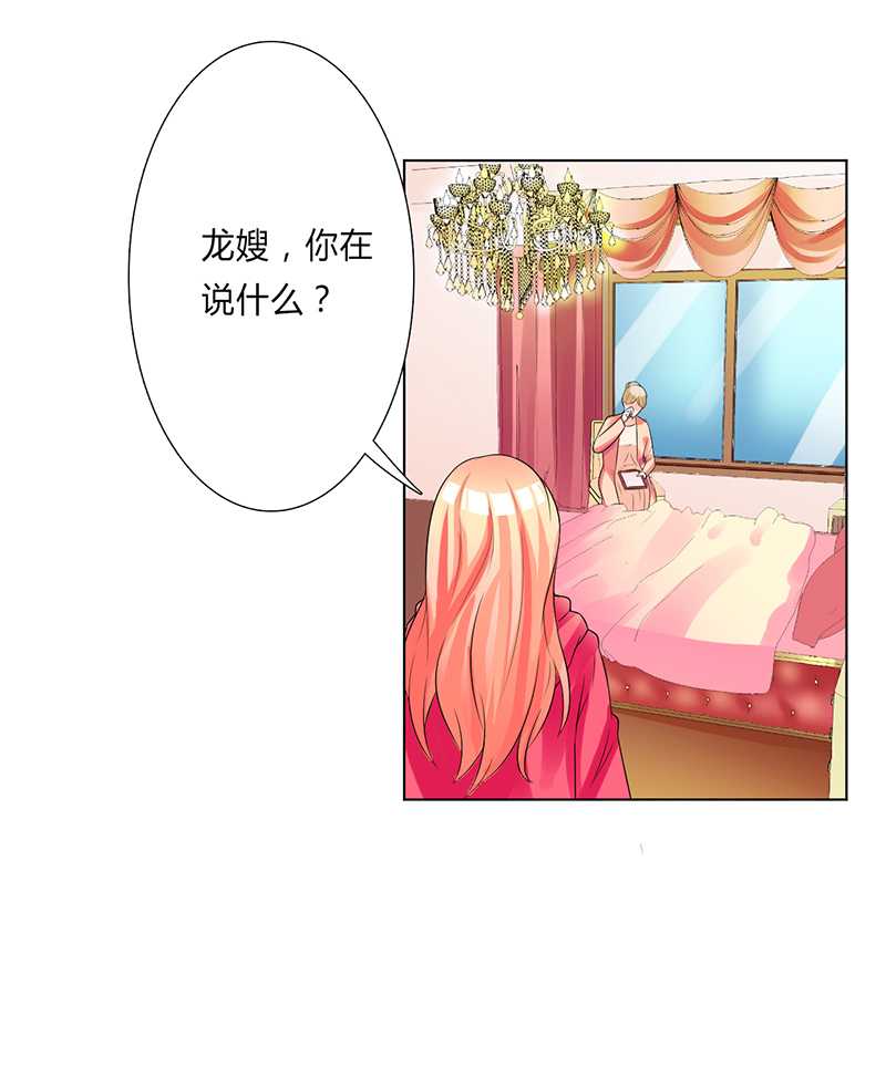 第50章：大小姐，你该怎么办32