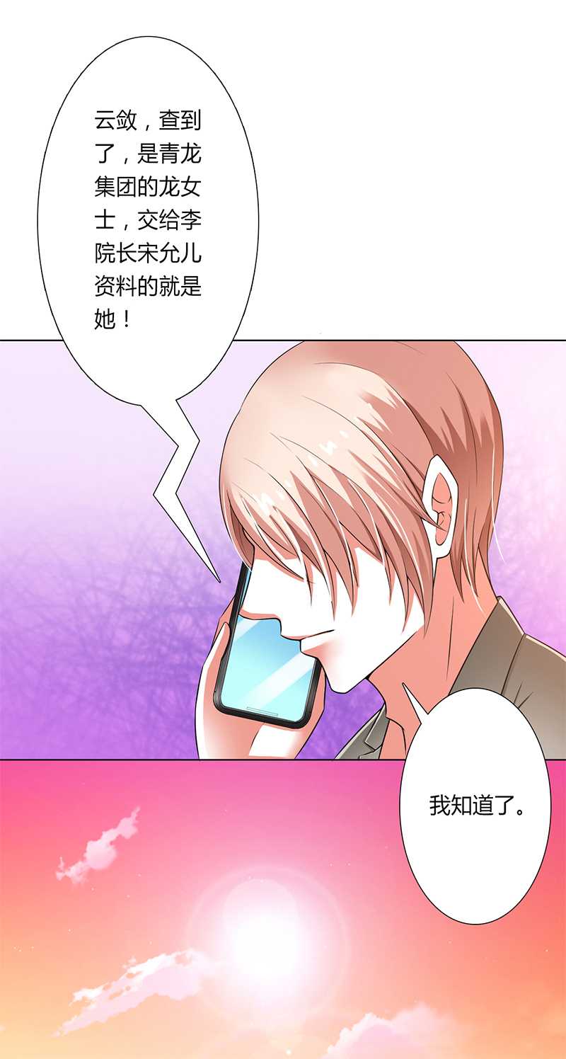 第50章：大小姐，你该怎么办8