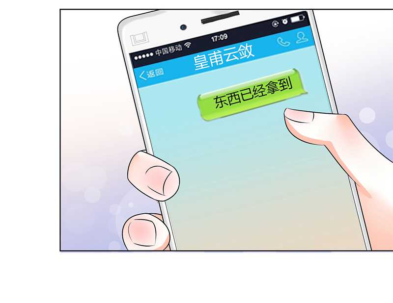 第51章：伪善的莫老爷10