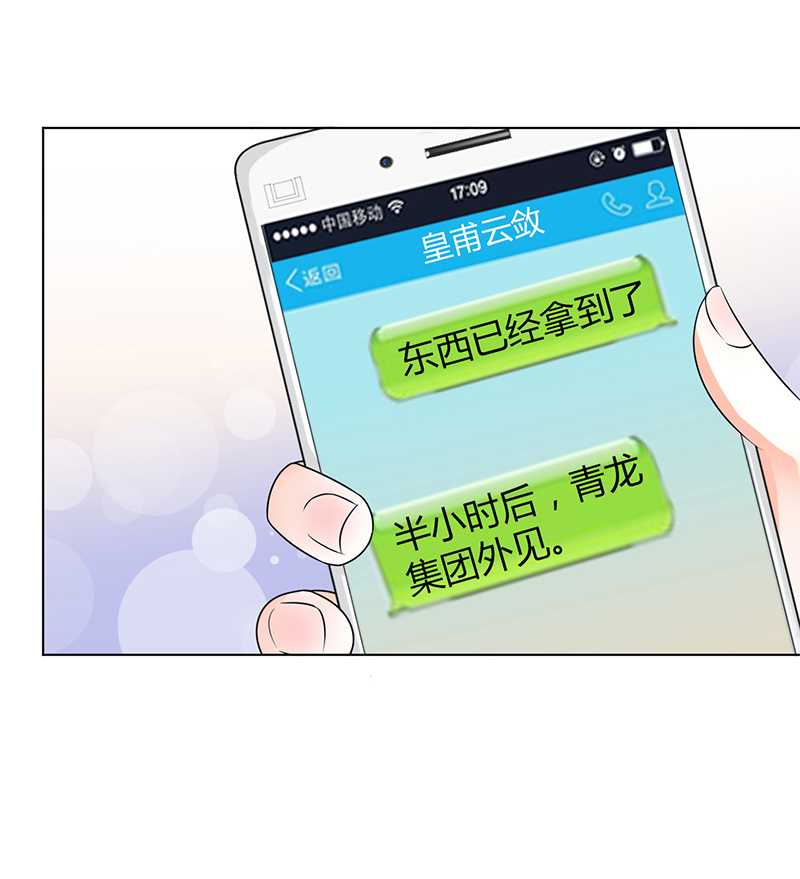 第51章：伪善的莫老爷11
