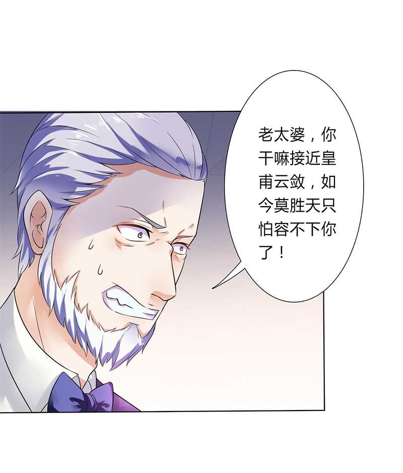 第51章：伪善的莫老爷18