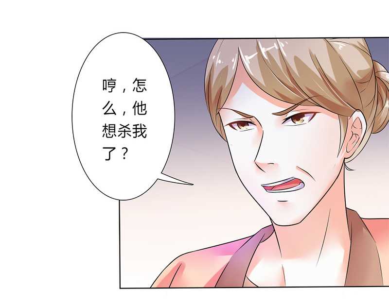 第51章：伪善的莫老爷19