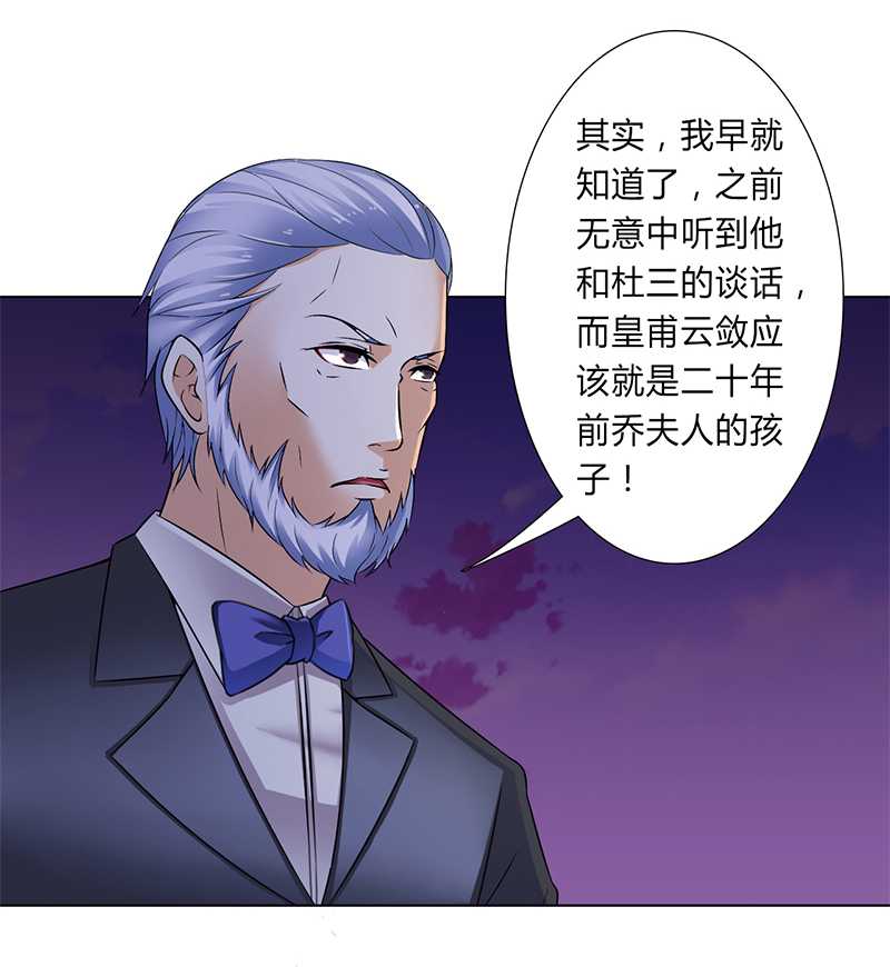 第51章：伪善的莫老爷20