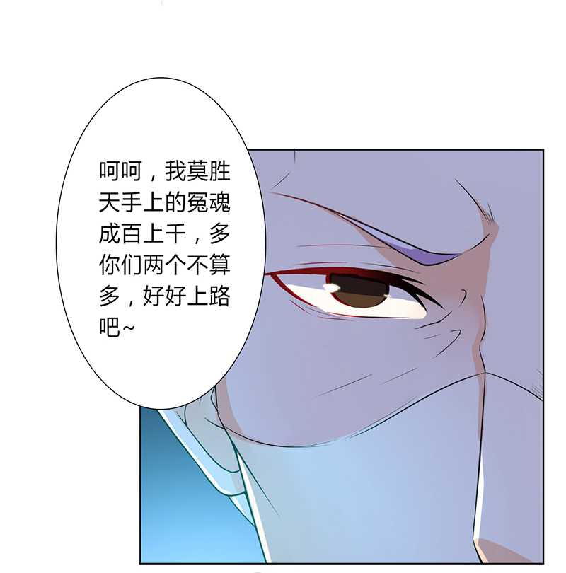 第51章：伪善的莫老爷25
