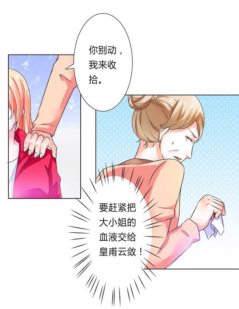 第51章：伪善的莫老爷9