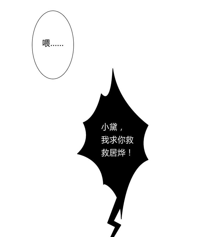 第52章：不再挣扎了4