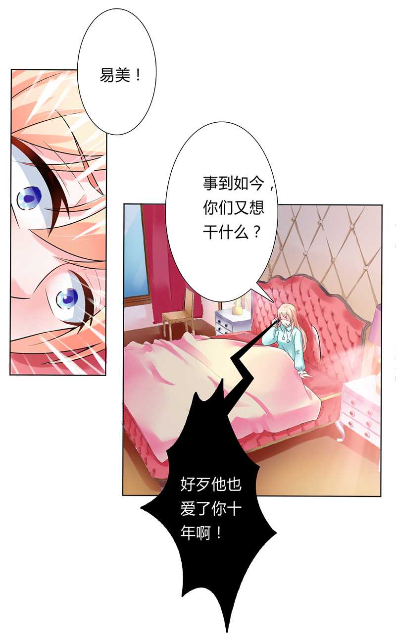 第52章：不再挣扎了6