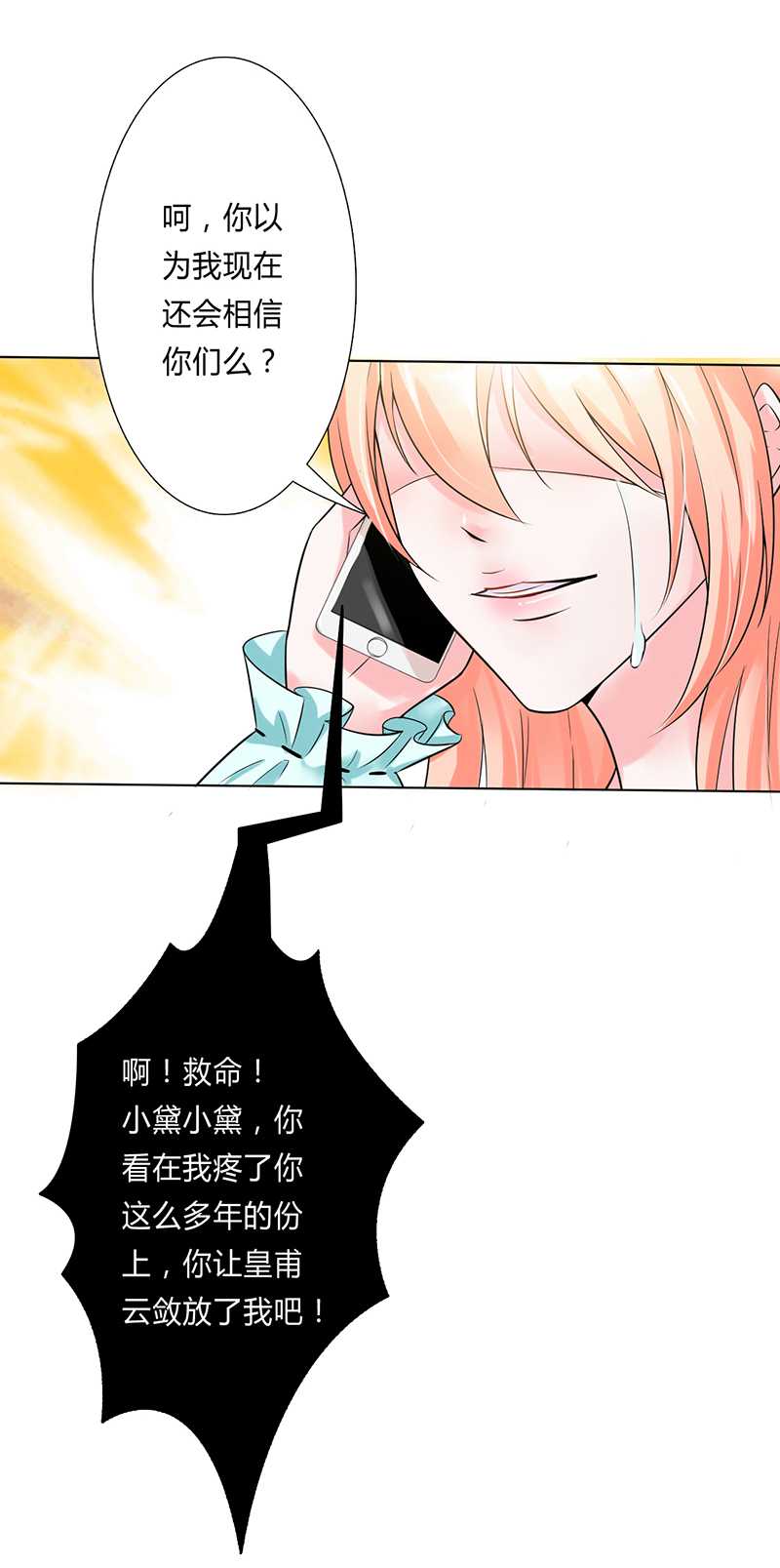 第52章：不再挣扎了7