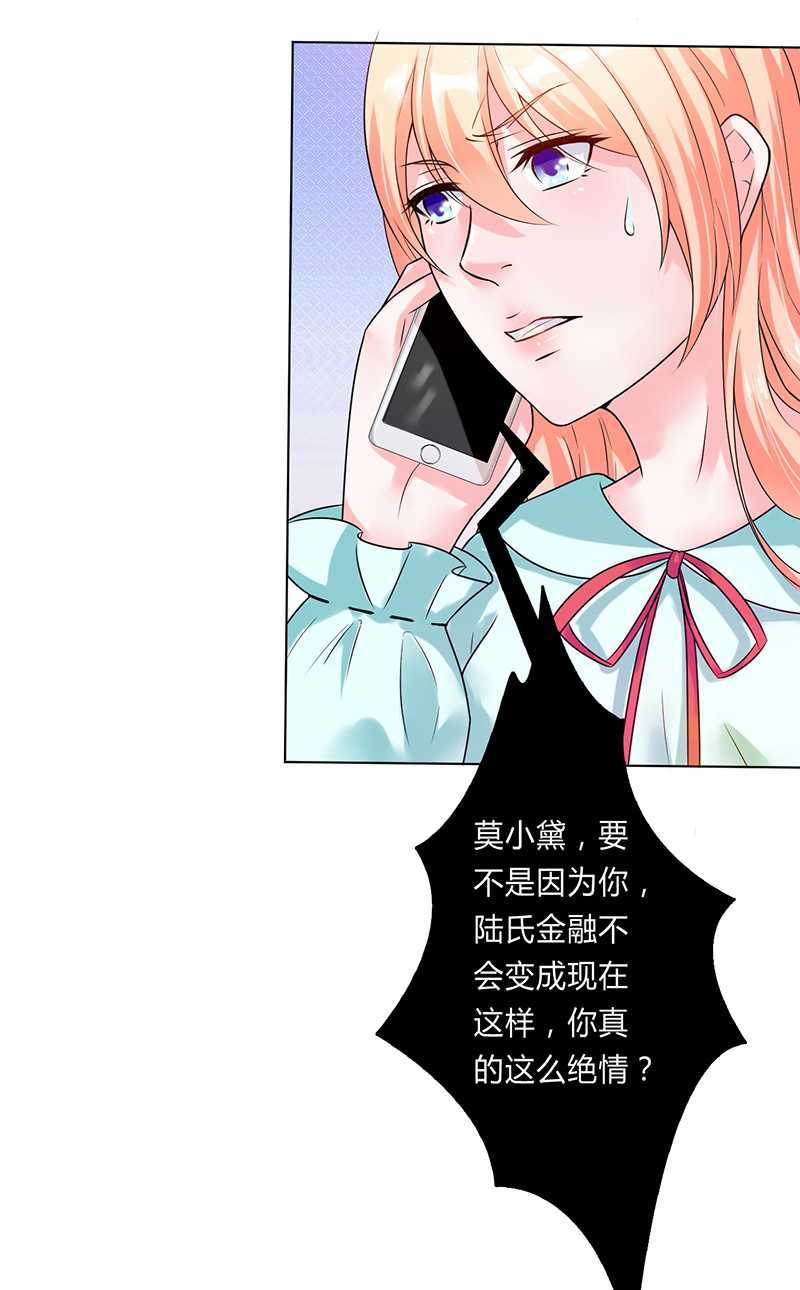 第52章：不再挣扎了8