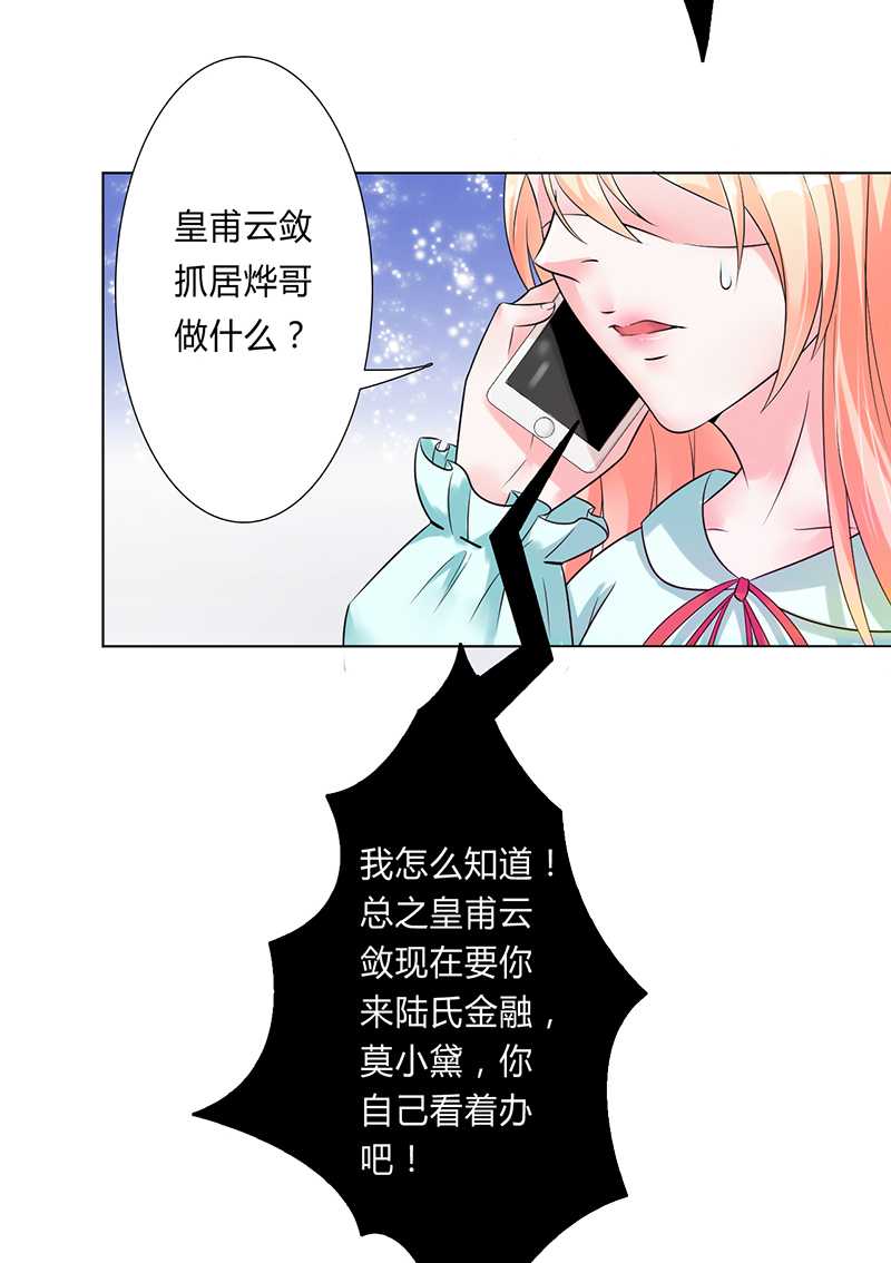 第52章：不再挣扎了9