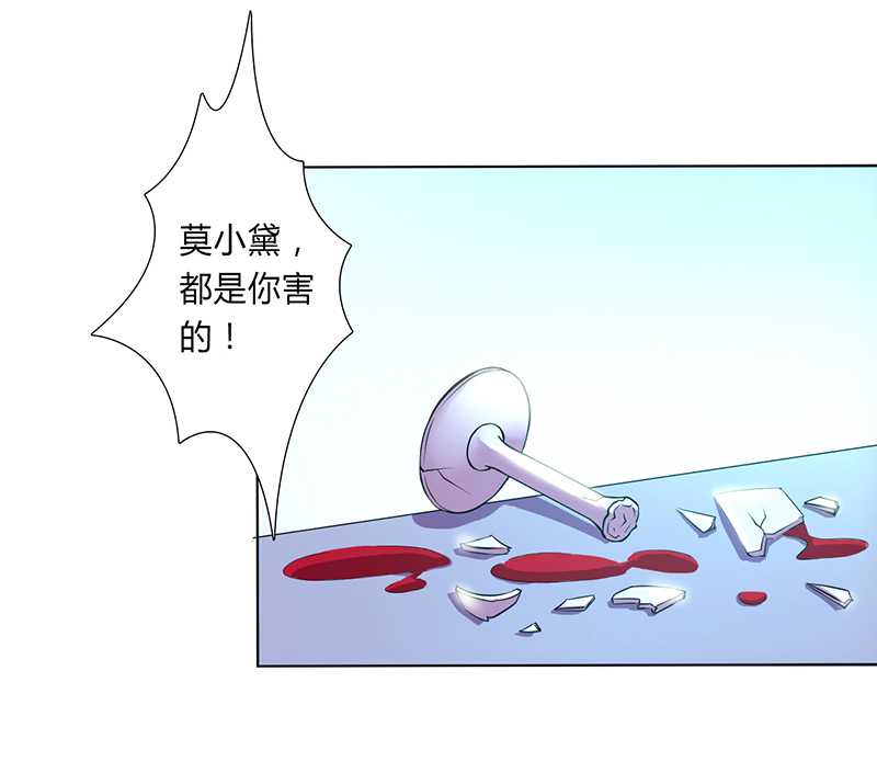 第53章：都是你害的17