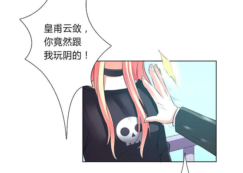 第53章：都是你害的20