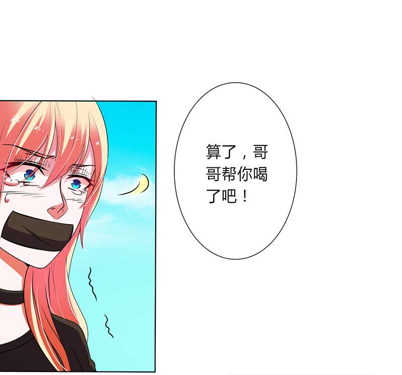 第53章：都是你害的6