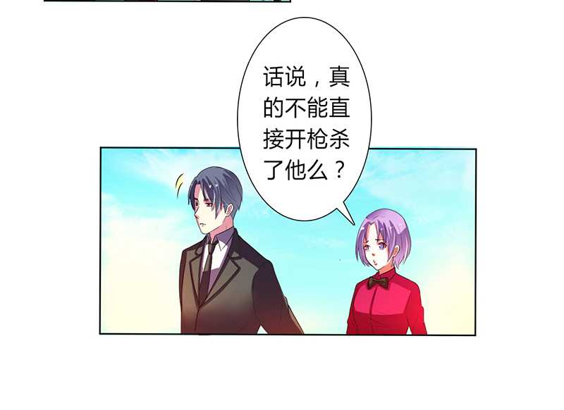 第53章：都是你害的8