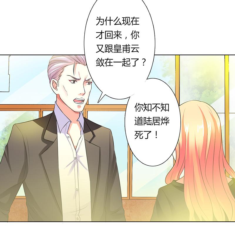 第55章：不杀他，死的就是你16