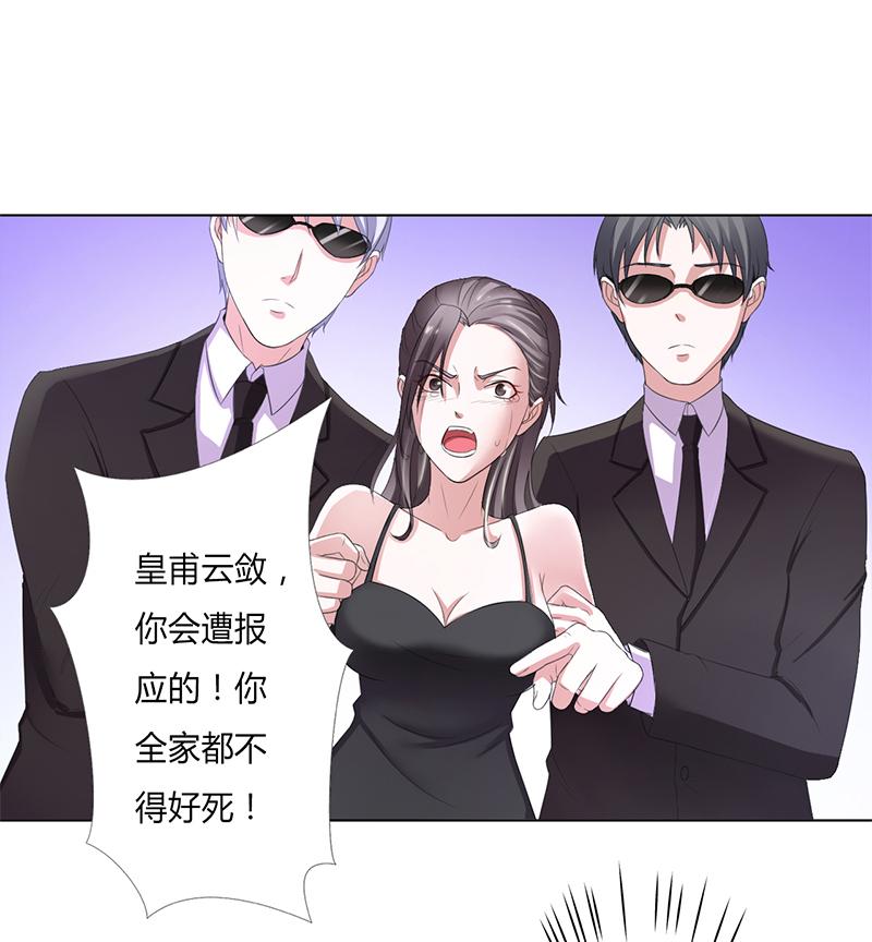 第56章：我真的要杀他吗18