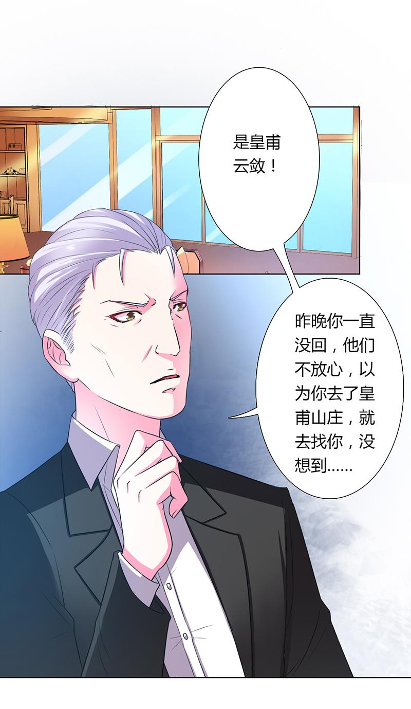 第56章：我真的要杀他吗3