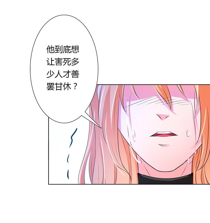 第56章：我真的要杀他吗5