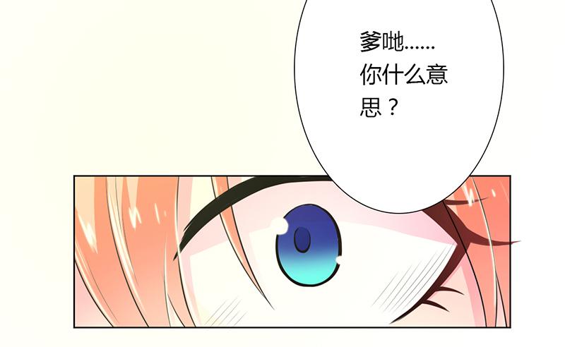 第56章：我真的要杀他吗8