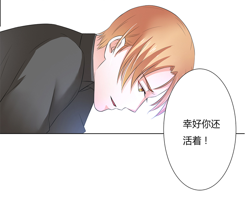 第58章：还好你活着14