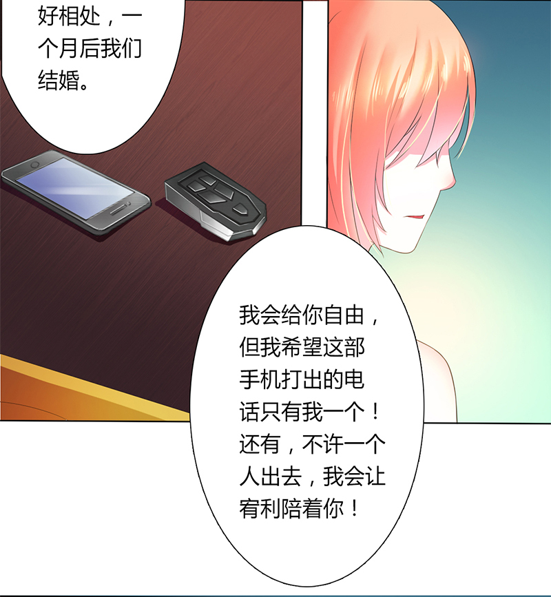 第59章：留在我身边15