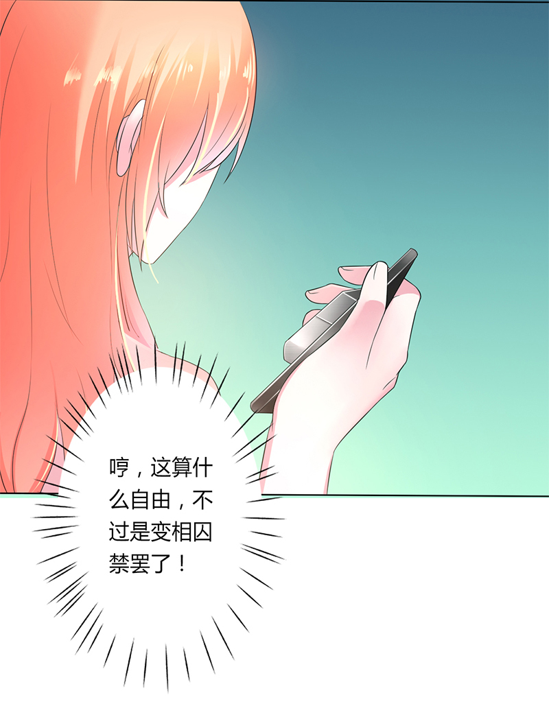 第59章：留在我身边16