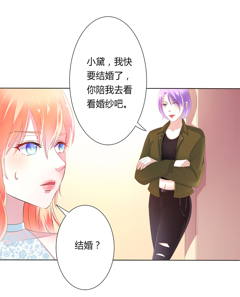 第59章：留在我身边17