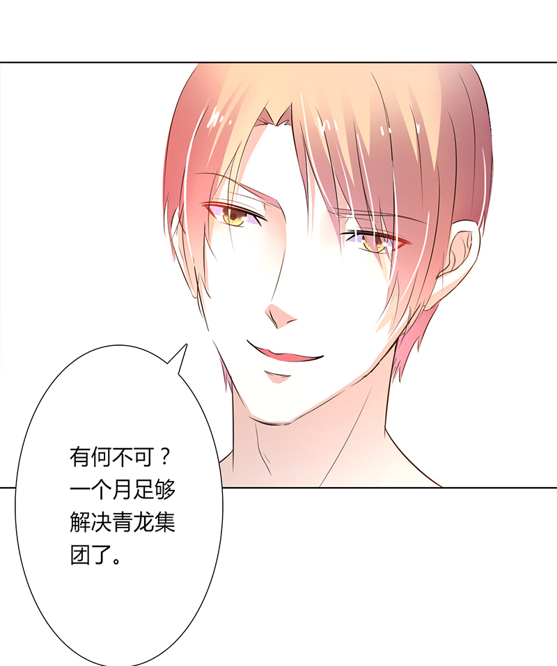 第59章：留在我身边24