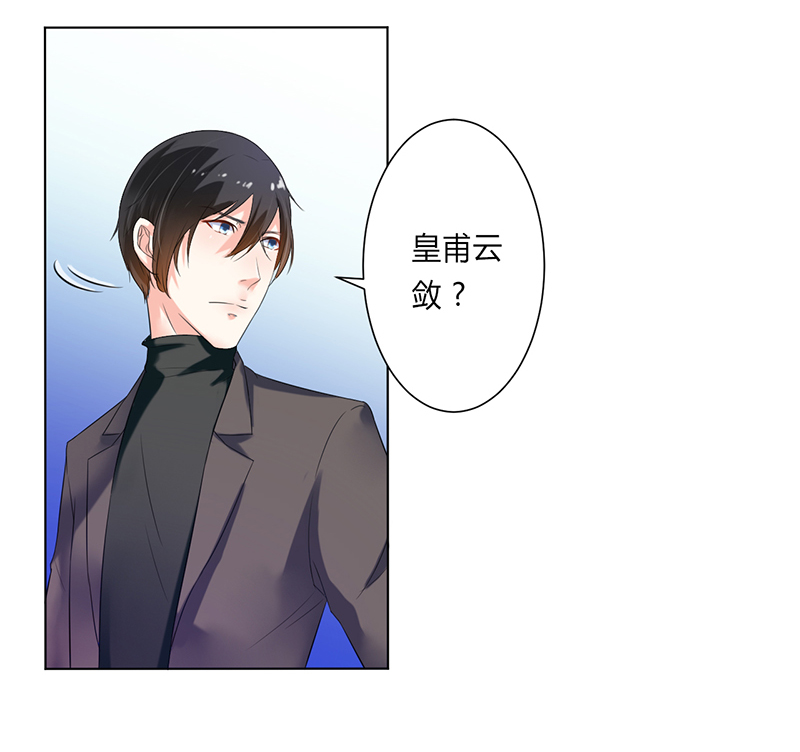 第61章：别想打她的主意11