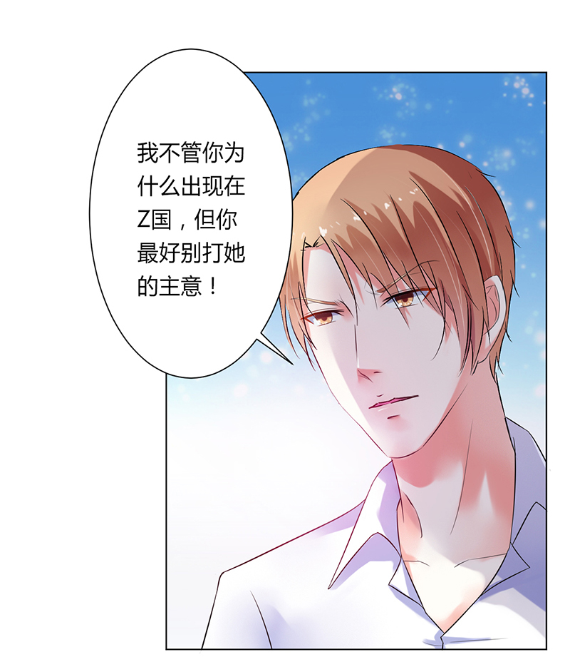 第61章：别想打她的主意12