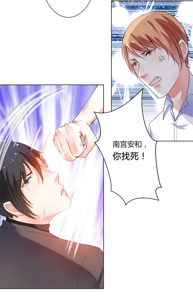 第61章：别想打她的主意16