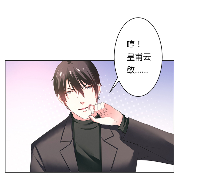 第61章：别想打她的主意17