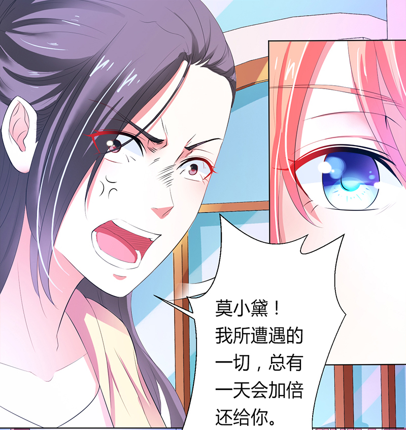 第61章：别想打她的主意2