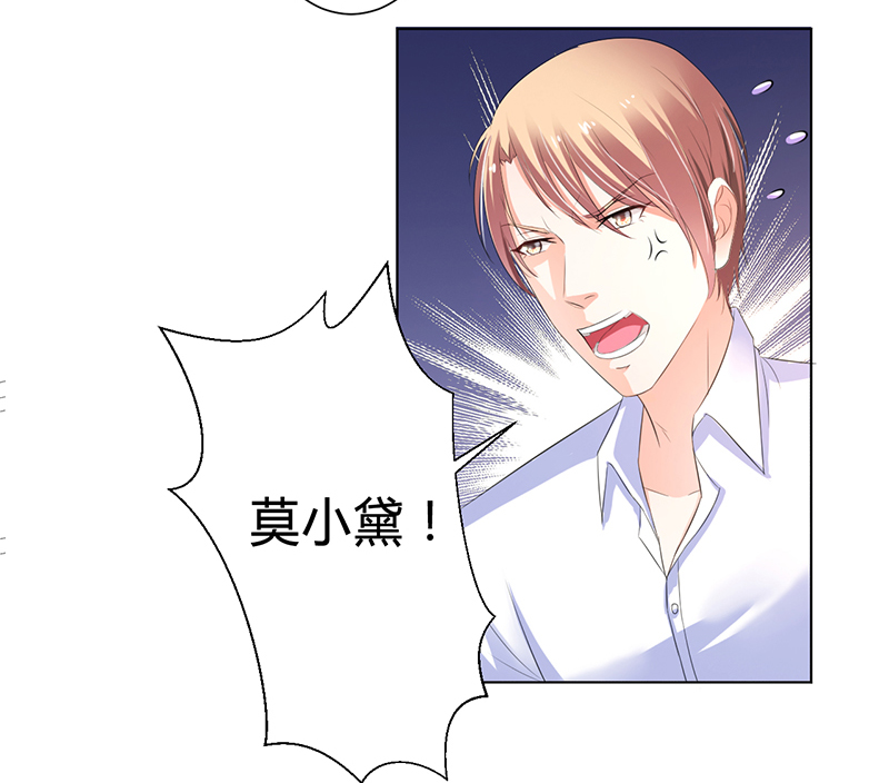 第61章：别想打她的主意21