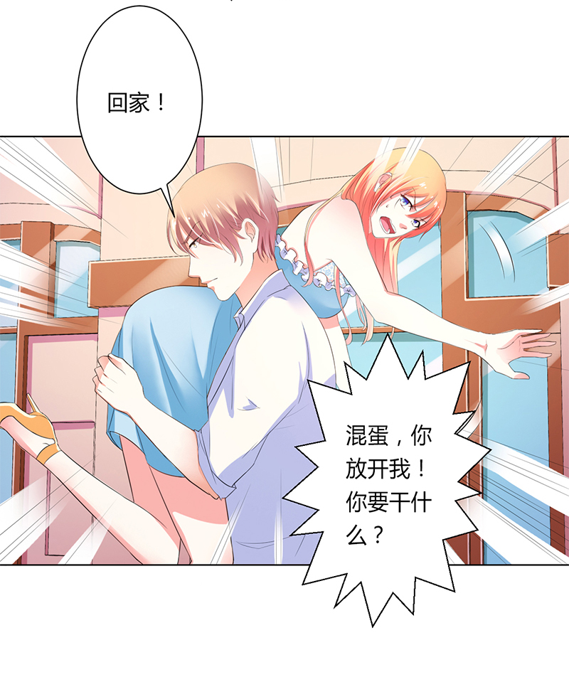 第61章：别想打她的主意22