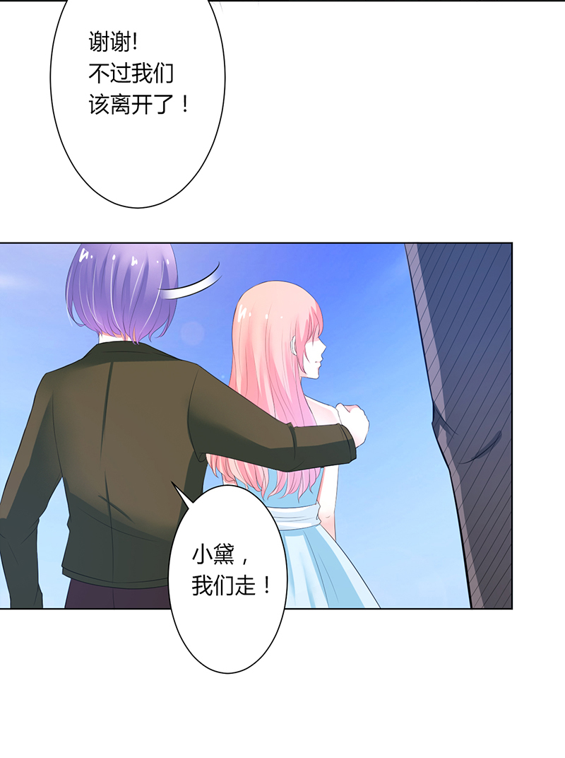 第61章：别想打她的主意8
