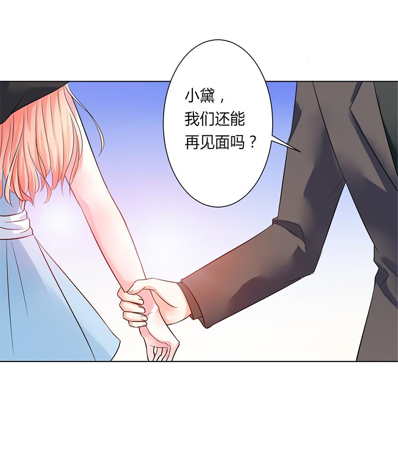 第61章：别想打她的主意9