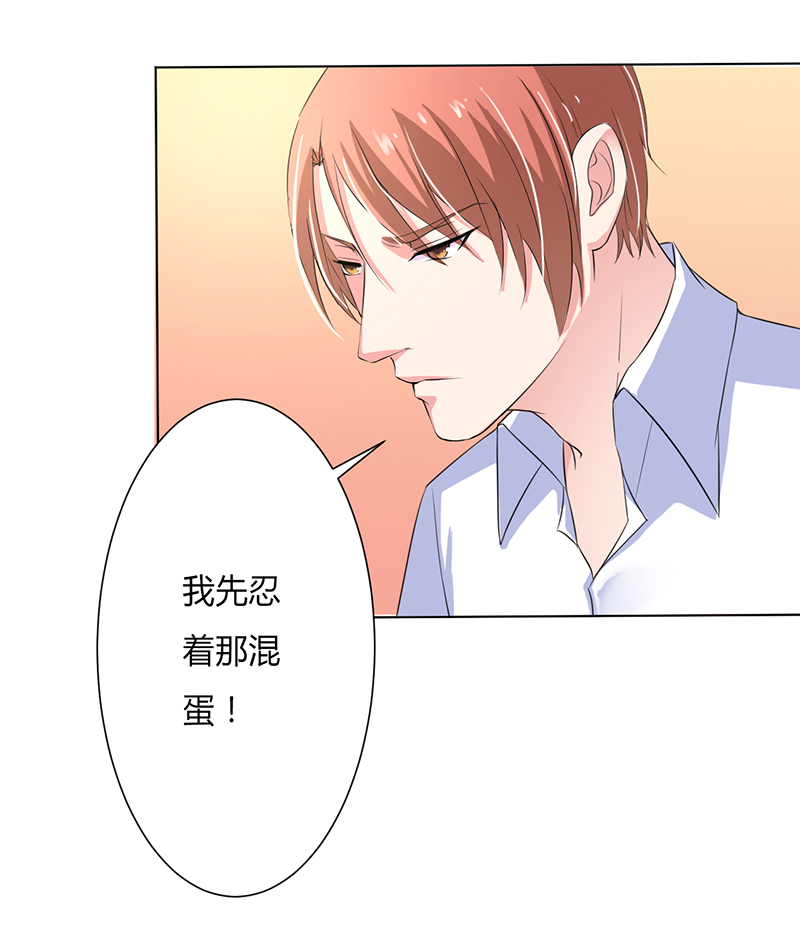 第62章：先忍着那混蛋12