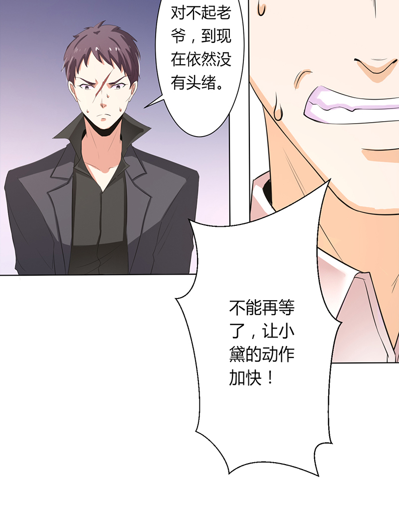 第62章：先忍着那混蛋15