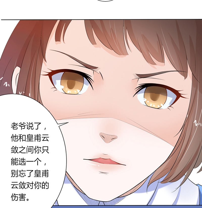 第62章：先忍着那混蛋21
