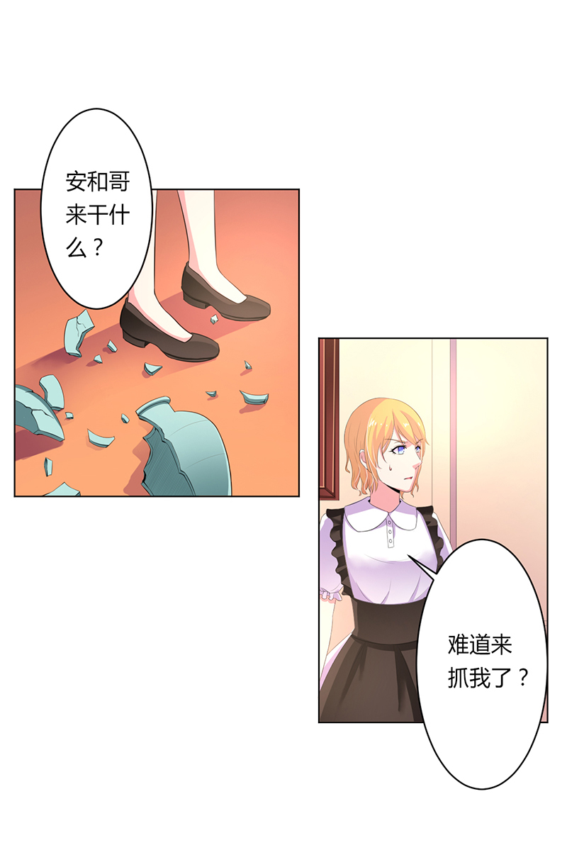 第62章：先忍着那混蛋9