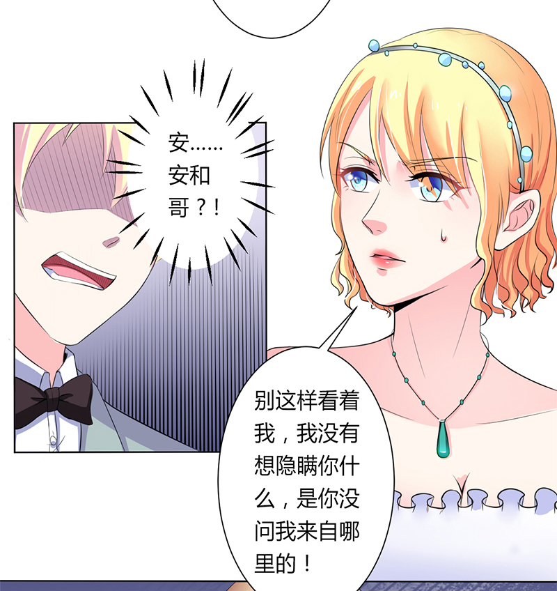 第63章：我想好好爱你13