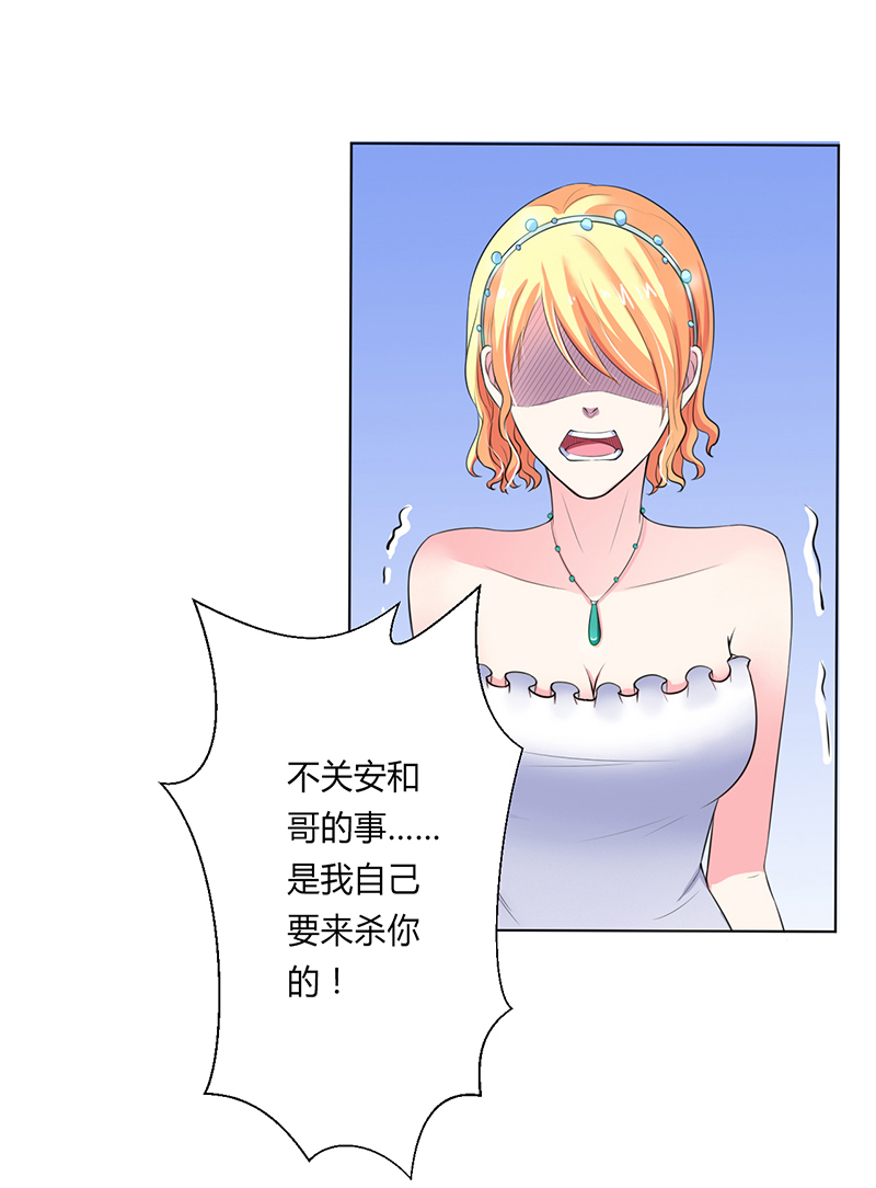 第63章：我想好好爱你15