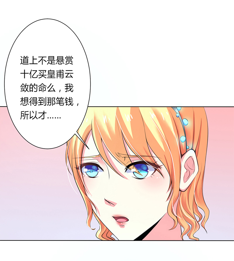 第63章：我想好好爱你16