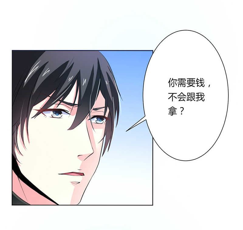 第63章：我想好好爱你17