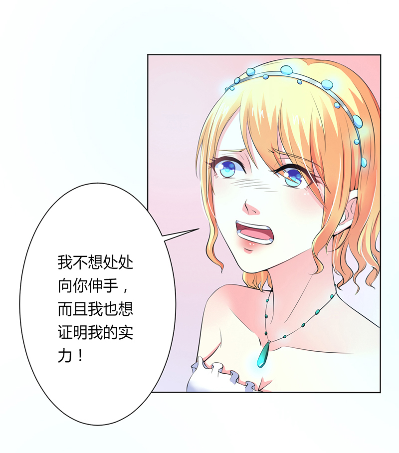 第63章：我想好好爱你18